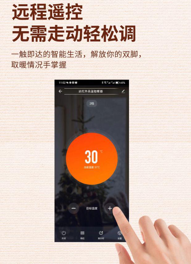 温取暖器——温暖、智能、便捷k8凯发国际暖玛士远红外高(图1)