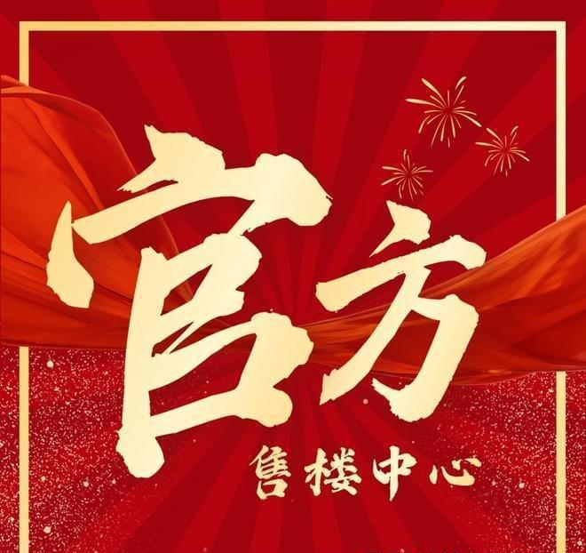 新发布)首页-电话-地址-学区-户型-价格马德里竞技携手K8南京金茂晓棠(2025最(图2)