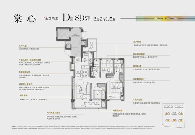 新发布)首页-电话-地址-学区-户型-价格马德里竞技携手K8南京金茂晓棠(2025最(图7)