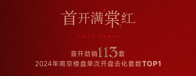新发布)首页-电话-地址-学区-户型-价格马德里竞技携手K8南京金茂晓棠(2025最(图14)