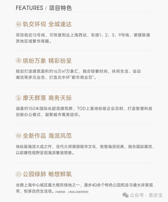 中心望云(售楼处)网站-楼盘评测k8凯发网站2025华润中环置地(图4)