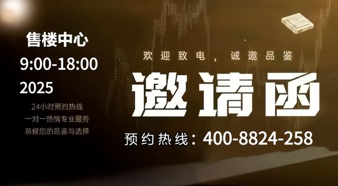 中心望云(售楼处)网站-楼盘评测k8凯发网站2025华润中环置地(图21)
