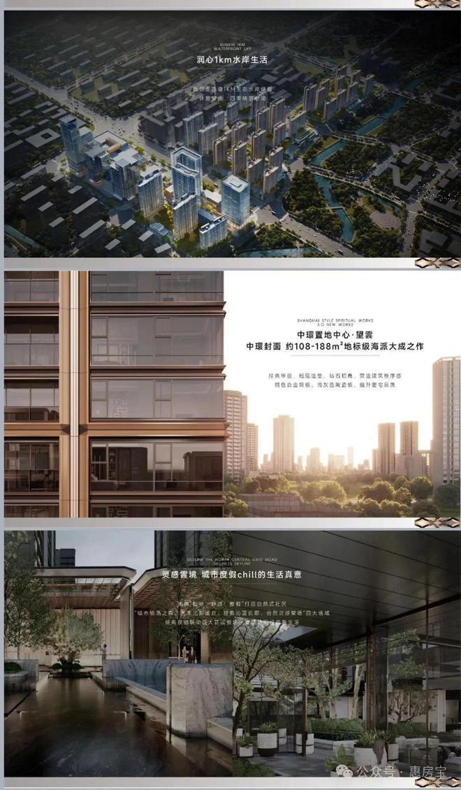 中心望云(售楼处)网站-楼盘评测k8凯发网站2025华润中环置地(图20)