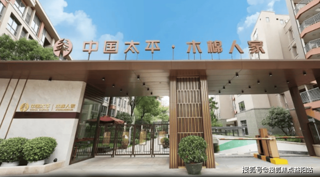 区详情摘要-2025木棉人家养老社区服务介绍K8成为马竞重要合作伙伴广州木棉人家养老社(图2)