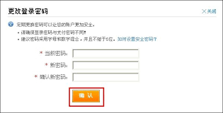 宝密码为何需要修改凯发k8国际支付(图2)