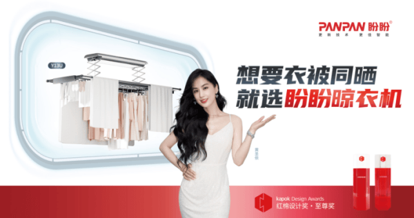 衣体验——衣被同晒才是真爱智能晾衣架：盼盼重新定义晾(图5)