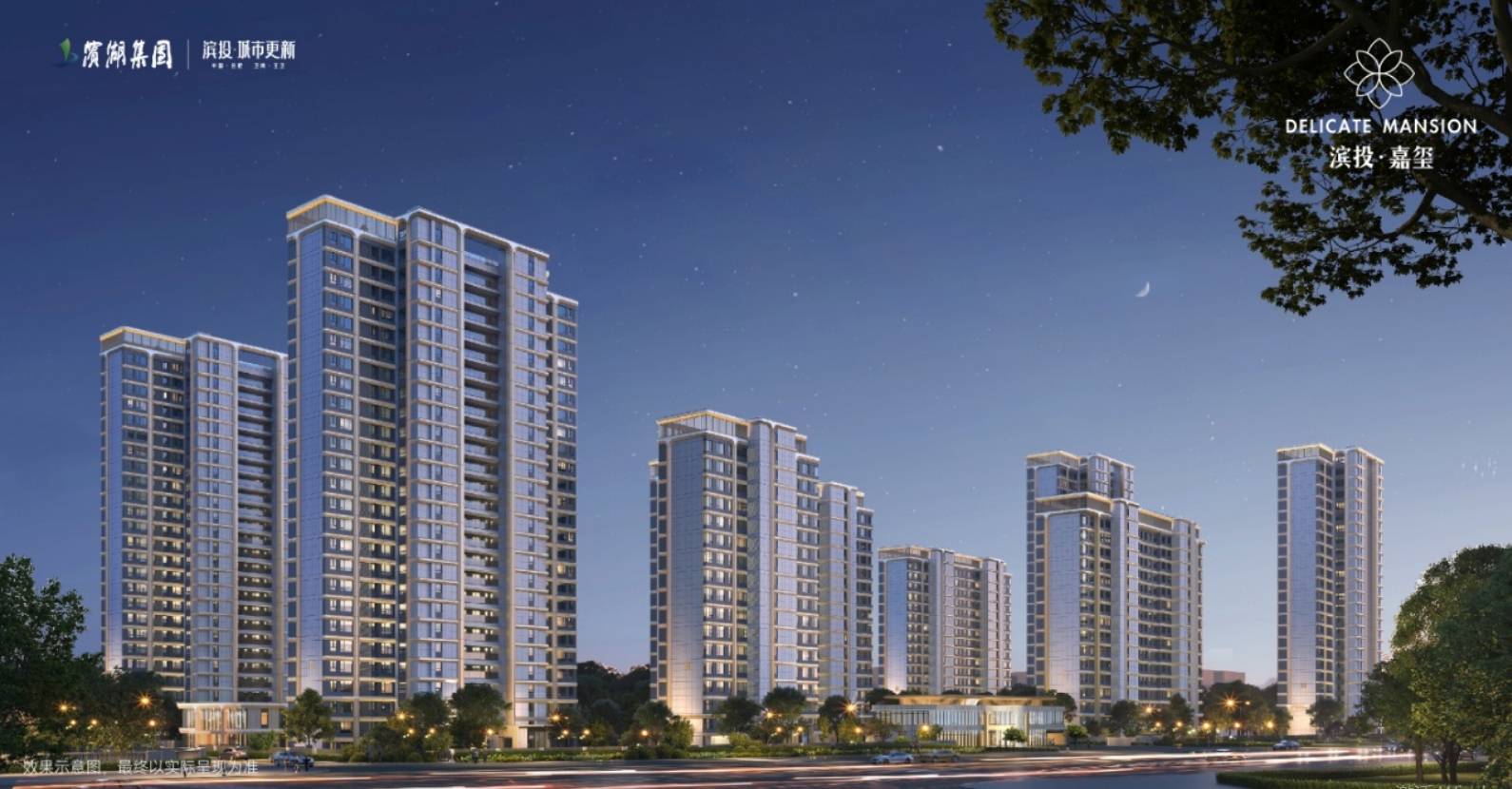 献给都市高知的「悦享」清单包河区滨投嘉玺楼盘发布｜(图4)