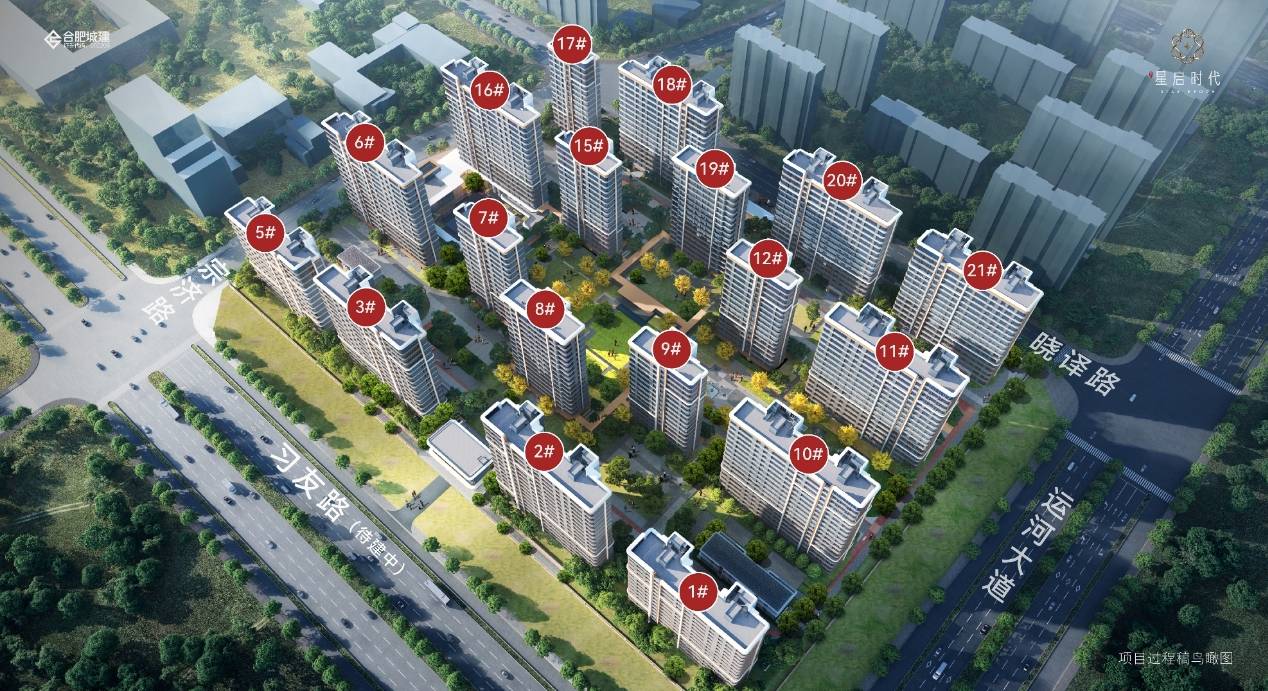 城建星启时代(售楼处)首页网站〢营销中心〢欢迎您〢楼盘详情→户型图→备案价→学校@售楼中心(图3)